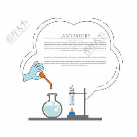化学研究扁平插画