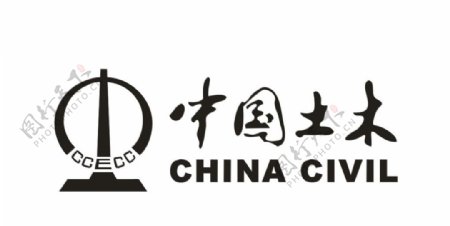 中国土木标志