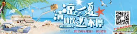 清凉一夏家具商场