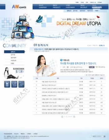 韩国蓝色网页二级模版图片