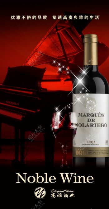 葡萄酒钢琴版图片