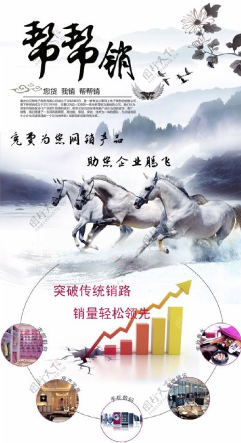 中国风山水画促销活动海报