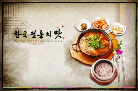 传统韩国美食
