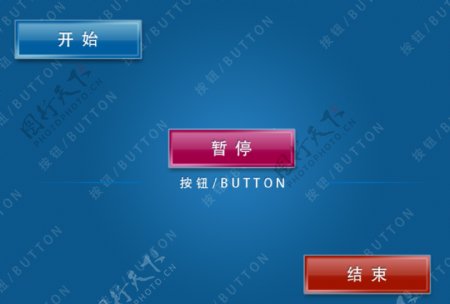 网页UI图标按钮设计开始暂停结束