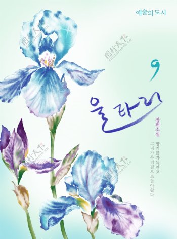 韩式蓝色花朵
