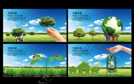 环保宣传展板设计PSD素材