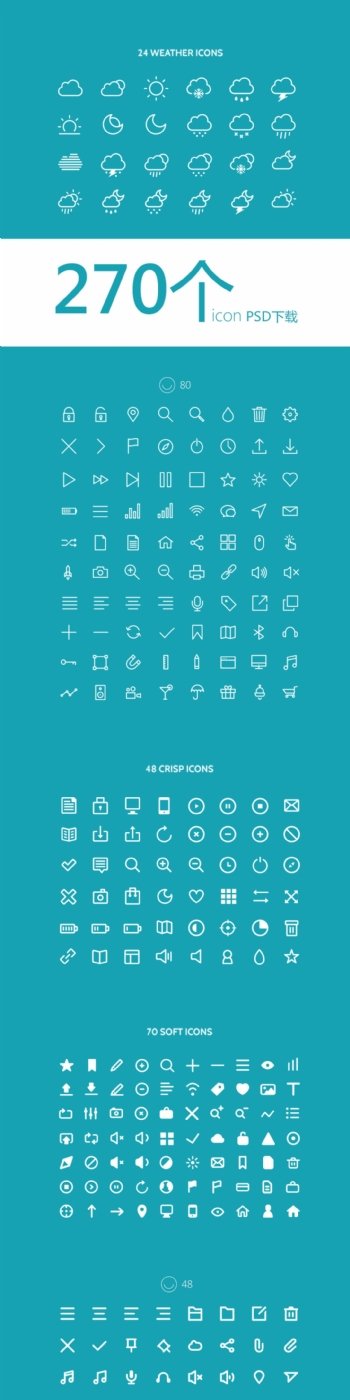 270个icon图标素材集合