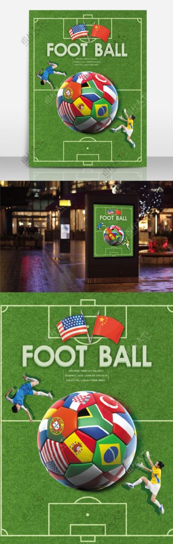 足球海报设计