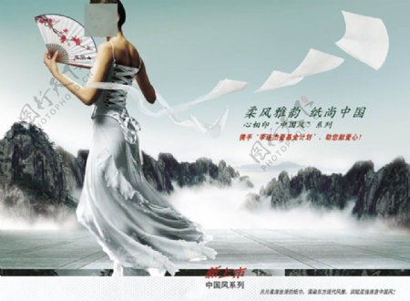 纸尚中国风海报