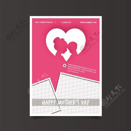 母亲节心形图标粉红色海报模板