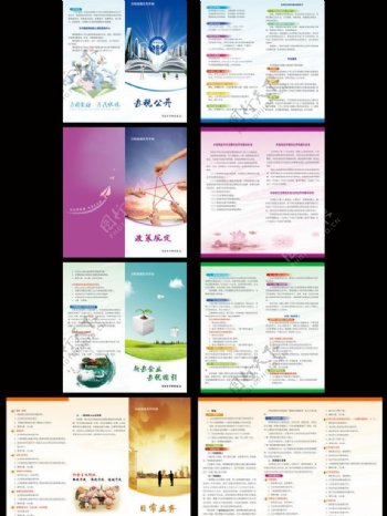 国税局折页图片