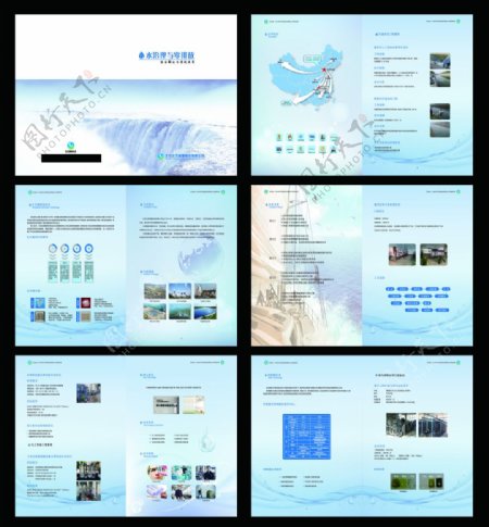 蓝色水处理科技企业宣传画册下