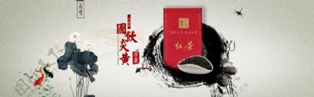 水墨中国风高档茶叶海报