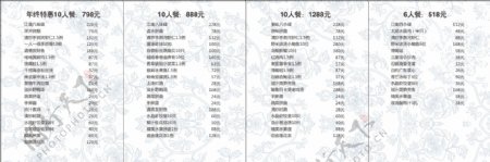 青花瓷中式餐馆菜单矢量素材