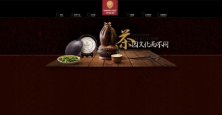 黑色古朴淘宝茶叶促销海报psd分层素材
