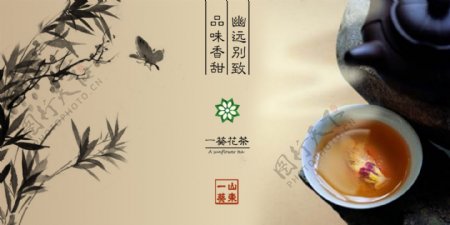 品牌商业花茶文化海报