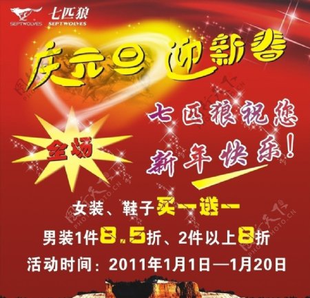 七匹狼