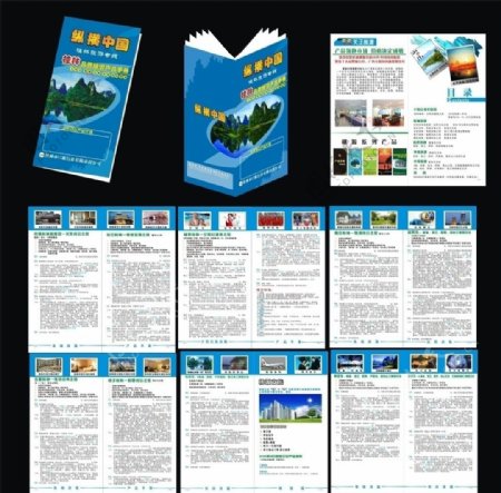 桂林旅游画册