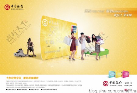 梅丽娜中国银行女性保险信用卡宣传页