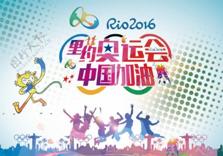 里约奥运中国加油海报