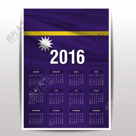 2016瑙鲁日历