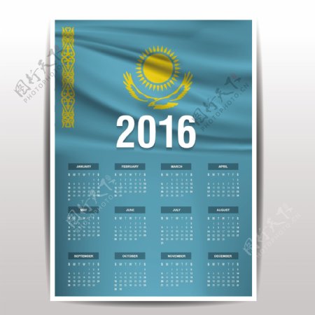 哈萨克斯坦2016日历