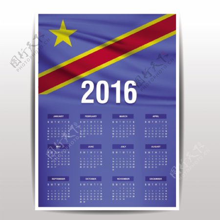 刚果民主共和国2016年日历