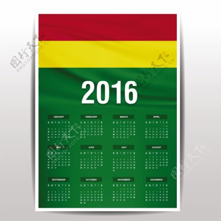 玻利维亚日历2016