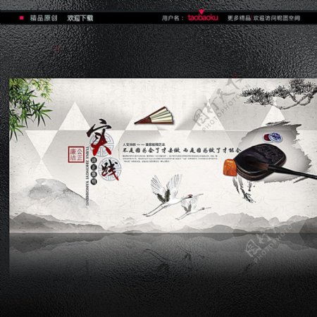 中国风展板海报图片