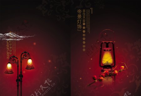 中国风画册喜庆红色封面