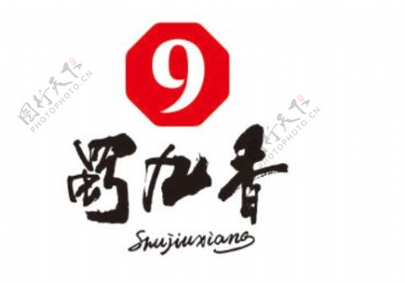 蜀九香logo