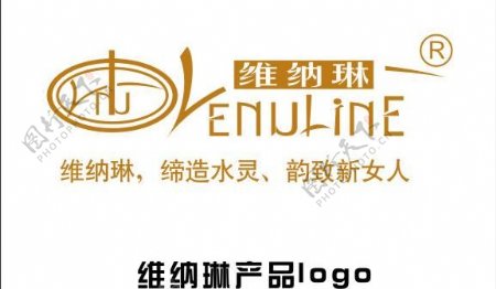 维纳琳logo图片