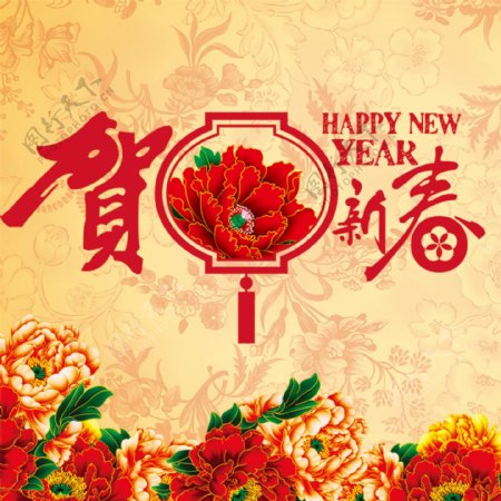 2016新年元旦年货中国风主图