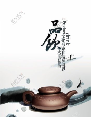 茶道茶壶品饮鱼云彩