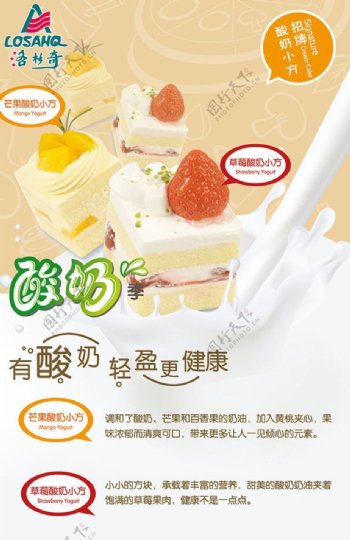 酸奶小方健康广告
