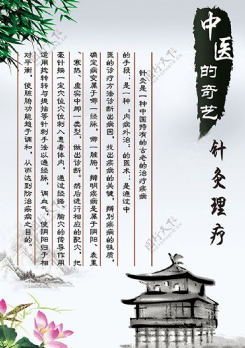 淡雅中国风海报