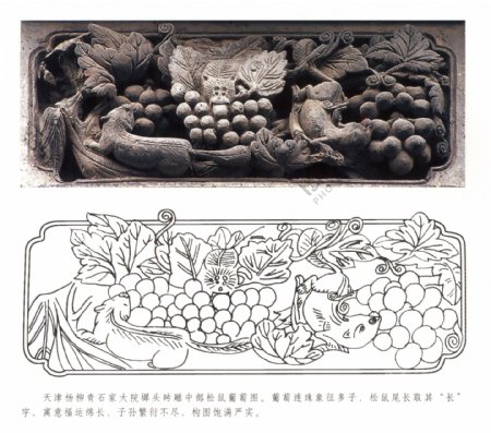 古代建筑雕刻纹饰草木花卉石榴葡萄7
