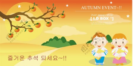 韩国秋天风景