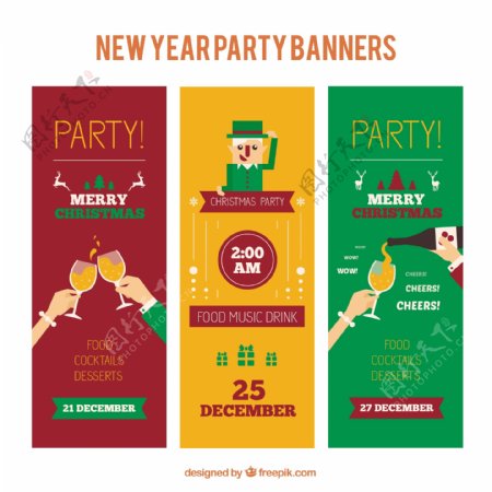 新年活动banner设计