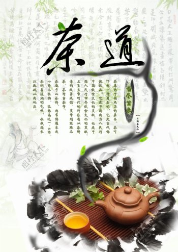 茶道海报