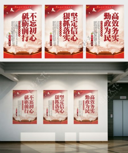 中国风党建主题系列宣传展板