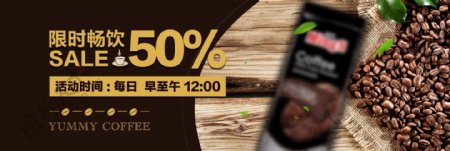 棕色简约咖啡饮料咖啡节电商banner