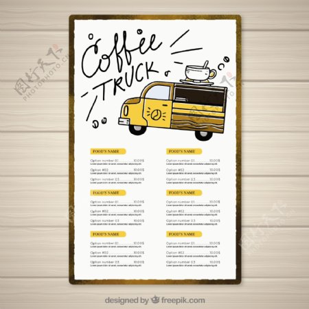 手绘咖啡卡车菜单