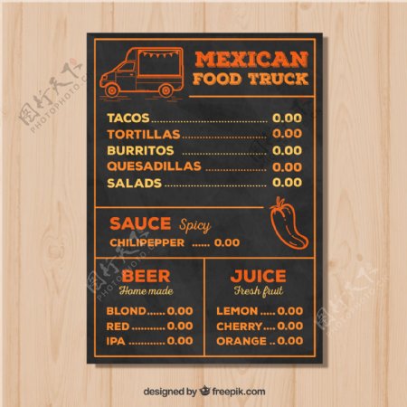 手绘墨西哥食品卡车菜单