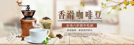 文艺清新饮品咖啡下午茶淘宝banner