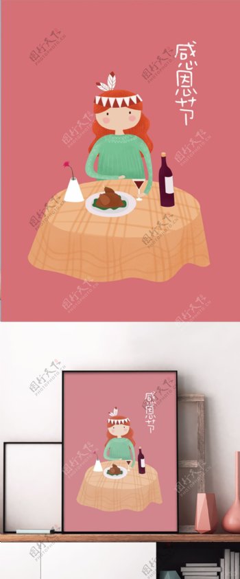 火鸡晚餐粉色清新感恩节原创插画海报