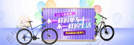 电商淘宝天猫国庆出游季单车自行车促销海报banner模板