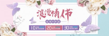 电商淘宝天猫七夕情人节玫瑰唯美促销海报banner模板促销设计