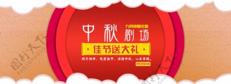 中秋佳节淘宝海报