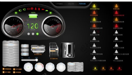 新能源汽车仪表控制界面